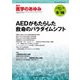 医学のあゆみ 2017年 9/16号 [雑誌]