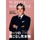 AERA STYLE MAGAZINE 2017年 10/1号 [雑誌]