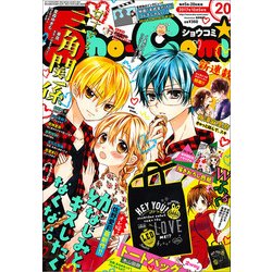 Sho-Comi(少女コミッ 2017年 10/5号 [雑誌]