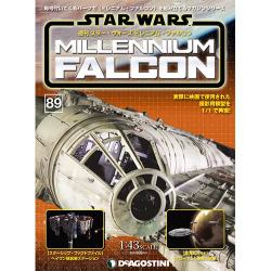 スター・ウォーズ ミレニアム・ファルコン 2017年 10/3号 [雑誌]