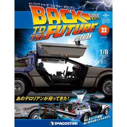 バックトゥザフューチャー デロリアン 2017年 10/3号 [雑誌]
