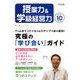 授業力 & 学級経営力 2017年 10月号 [雑誌]