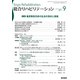 総合リハビリテーション 2017年 09月号 [雑誌]