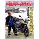 タンデムスタイル 2017年 11月号 [雑誌]