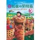 続・10歳の質問箱―なやみちゃん、絶体絶命! [単行本]