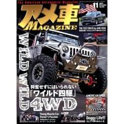 アメ車MAGAZINE (マガジン) 2017年 11月号 [雑誌]
