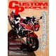 CUSTOM PEOPLE (カスタム ピープル) 2017年 11月号 [雑誌]