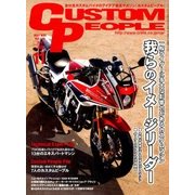 CUSTOM PEOPLE (カスタム ピープル) 2017年 11月号 [雑誌]