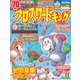 クロスワードキング 2017年 11月号 [雑誌]