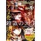コミックジーン 2017年 10月号 [雑誌]