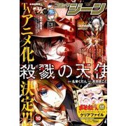 コミックジーン 2017年 10月号 [雑誌]