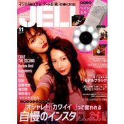 JELLY (ジェリー) 2017年 11月号 [雑誌]