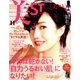 美ST (美スト) 2017年 11月号 [雑誌]