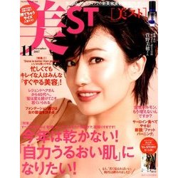 持てちゃうサイズ美ST 2017年 11月号 [雑誌]