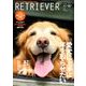 RETRIEVER (レトリーバー) 2017年 10月号 [雑誌]
