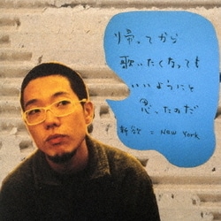 ハナレグミ／帰ってから、歌いたくなってもいいようにと思ったのだ。
