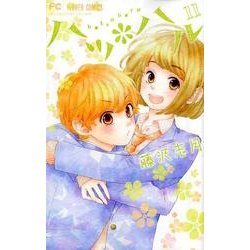 ハツ＊ハル<１１>(フラワーコミックス) [コミック]