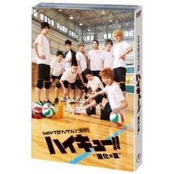 ハイパープロジェクション演劇「ハイキュー!!」"進化の夏" [Blu-ray Disc]