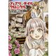 フェアリーテイル・クロニクル　～空気読まない異世界４コマ～　2<2>(MFC) [コミック]