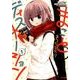 まことディストーション　１<1>(MFコミックス フラッパーシリーズ) [コミック]