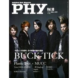 PHY(ファイ) 2017年 10月号 [雑誌]