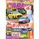 CAR (カー) トップ 2017年 11月号 [雑誌]