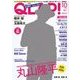 QLAP (クラップ) ! 2017年 10月号 [雑誌]