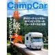 キャンプカーマガジン 2017年 10月号 [雑誌]