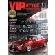 VIP STYLE (ビップ スタイル) 2017年 11月号 [雑誌]