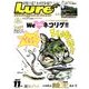 Lure magazine (ルアーマガジン) 2017年 11月号 [雑誌]