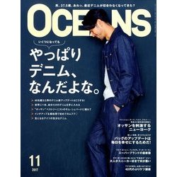OCEANS (オーシャンズ) 2017年 11月号 [雑誌]