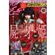 コミックゼノン 2017年 11月号 [雑誌]