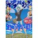 月刊 アフタヌーン 2017年 11月号 [雑誌]