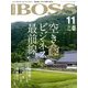 月刊 BOSS(ボス) 2017年 11月号 [雑誌]