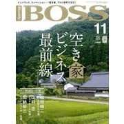 月刊 BOSS(ボス) 2017年 11月号 [雑誌]