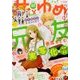花とゆめ 2017年 10/5号 [雑誌]