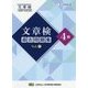 文章検 過去問題集 4級 Vol.1 [単行本]