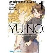 この世の果てで恋を唄う少女YU-NO Volume1（ファミ通クリアコミックス） [コミック]