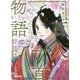 超訳マンガ 百人一首物語 全首収録版 [単行本]
