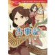 古事記―日本の神さまの物語(10歳までに読みたい日本名作〈8〉) [全集叢書]