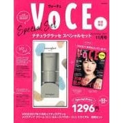 VOCE 2017年11月号+ナチュラグラッセメイクアップク [ムックその他]