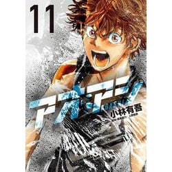 アオアシ<１１>(ビッグ コミックス) [コミック]