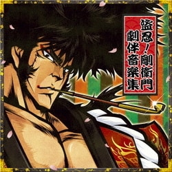 Daito Music／盗忍!剛衛門 劇伴音楽集