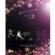 津村友華／春のOverture [DVD]