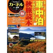 カーネル（37）： 地球丸M [ムック・その他]