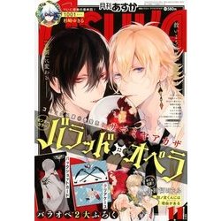 Asuka (アスカ) 2017年 11月号 [雑誌]