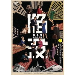 シアターコクーン・オンレパートリー2017 陥没 [DVD] ヨドバシ.com - シアターコクーン・オンレパートリー2017+