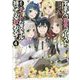 すまん、資金ブーストよりチートなスキル持ってる奴おる?〈4〉(ダッシュエックス文庫) [文庫]