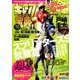 ギャンブル宝典 2017年 10月号 [雑誌]