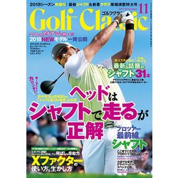 Golf Classic (ゴルフクラッシック) 2017年 11月号 [雑誌]